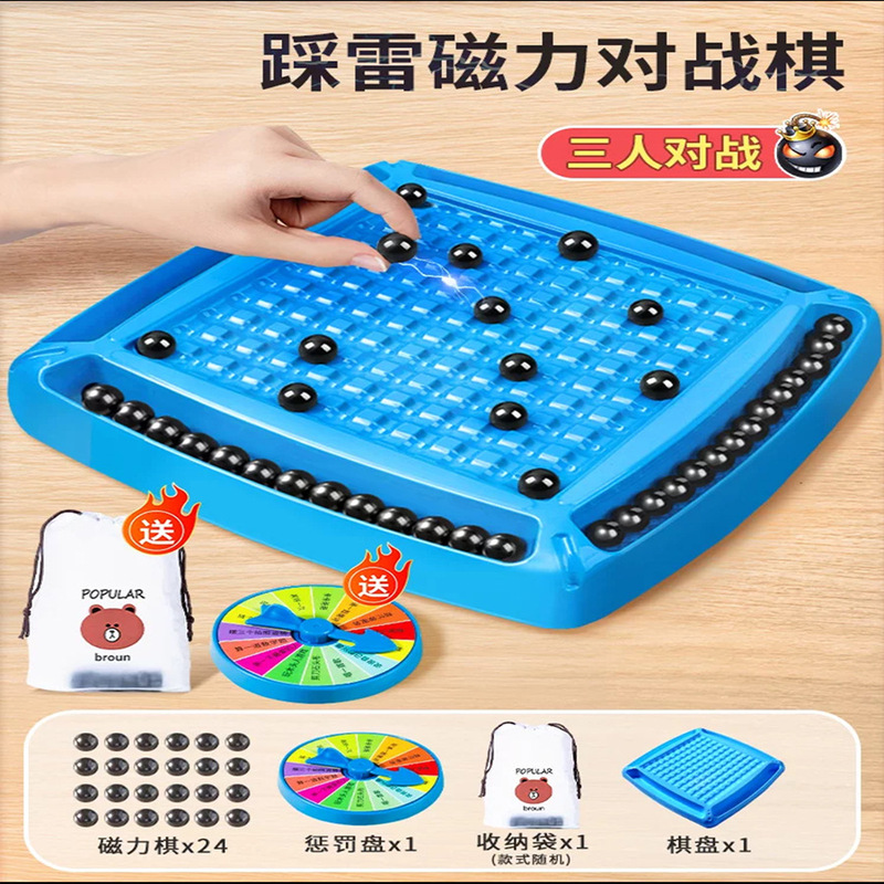雷を踏む磁気対チェス趣味磁気誘導チェス子供効果チェスデスクトップゲーム親子インタラクティブ玩具|undefined