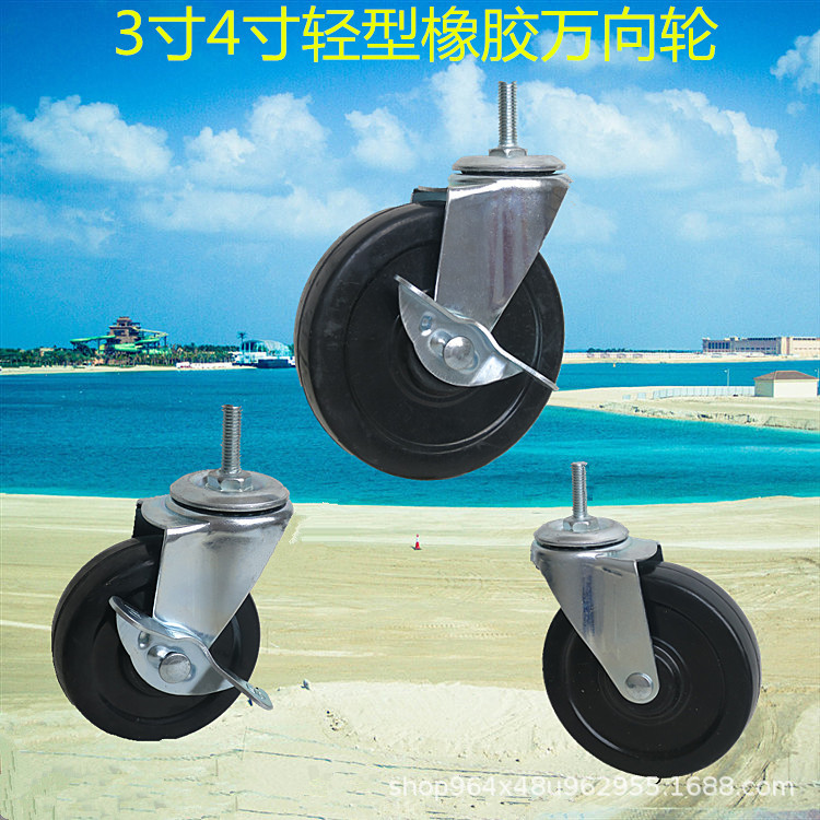 3寸4寸橡胶万向轮8M10M12丝杆带侧边刹车架子推车脚轮子静音设计