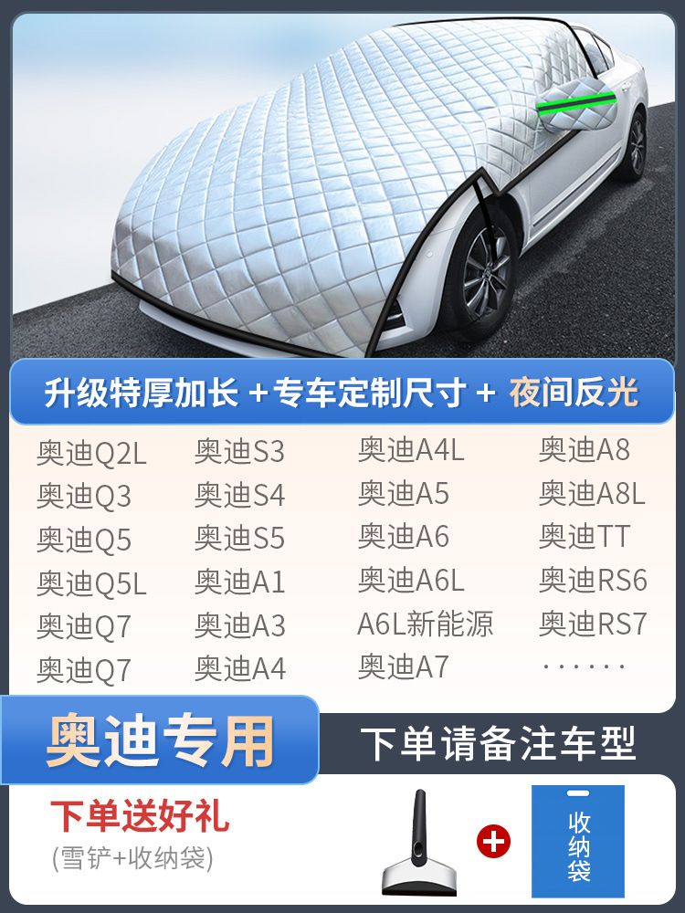 Car snow shield | Universal Car Cover SUV - audi-dedicated-custom-sizeextra-thick-extended-gift