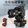 gopro360度无线电动云台