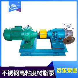 津远东牌 纸浆转子泵 定量输送泵 NYP不锈钢高粘度泵齿轮泵