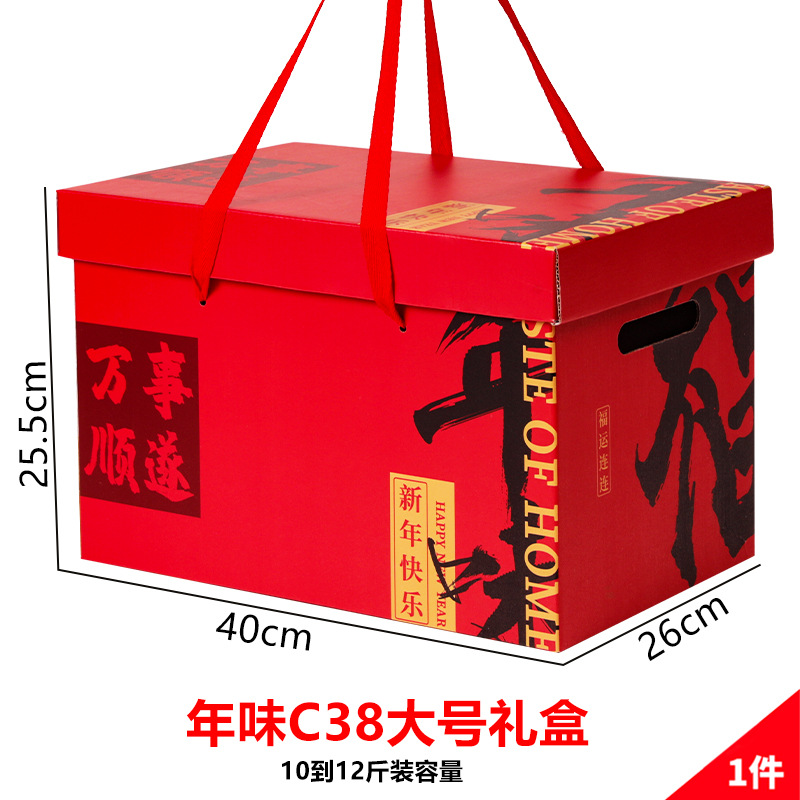 Все идет хорошо C38 Очень большая подарочная коробка; 1 шт.