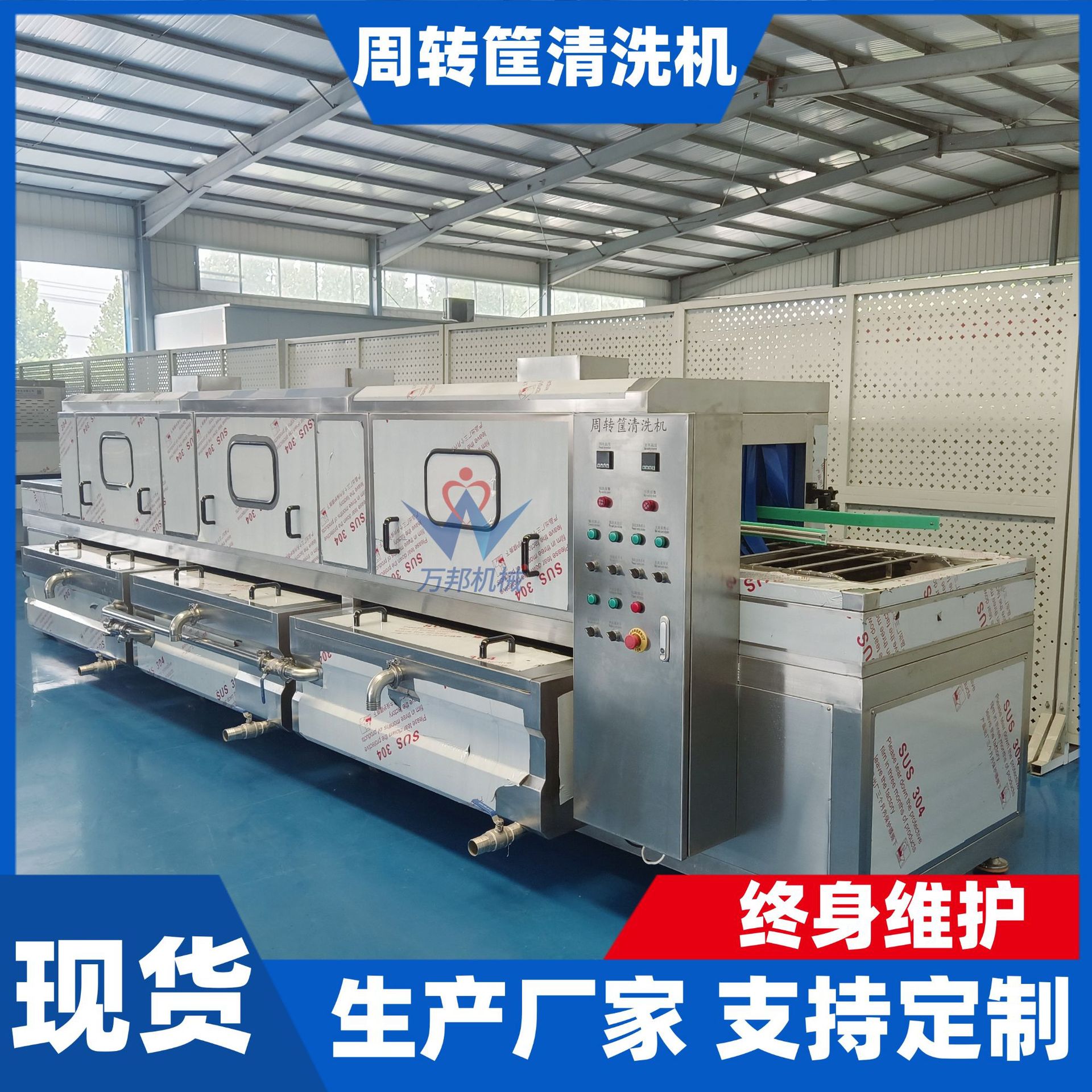 生产水果周转筐清洗机 商用蔬菜周转塑料箱清洗机 运输箱清洗设备
