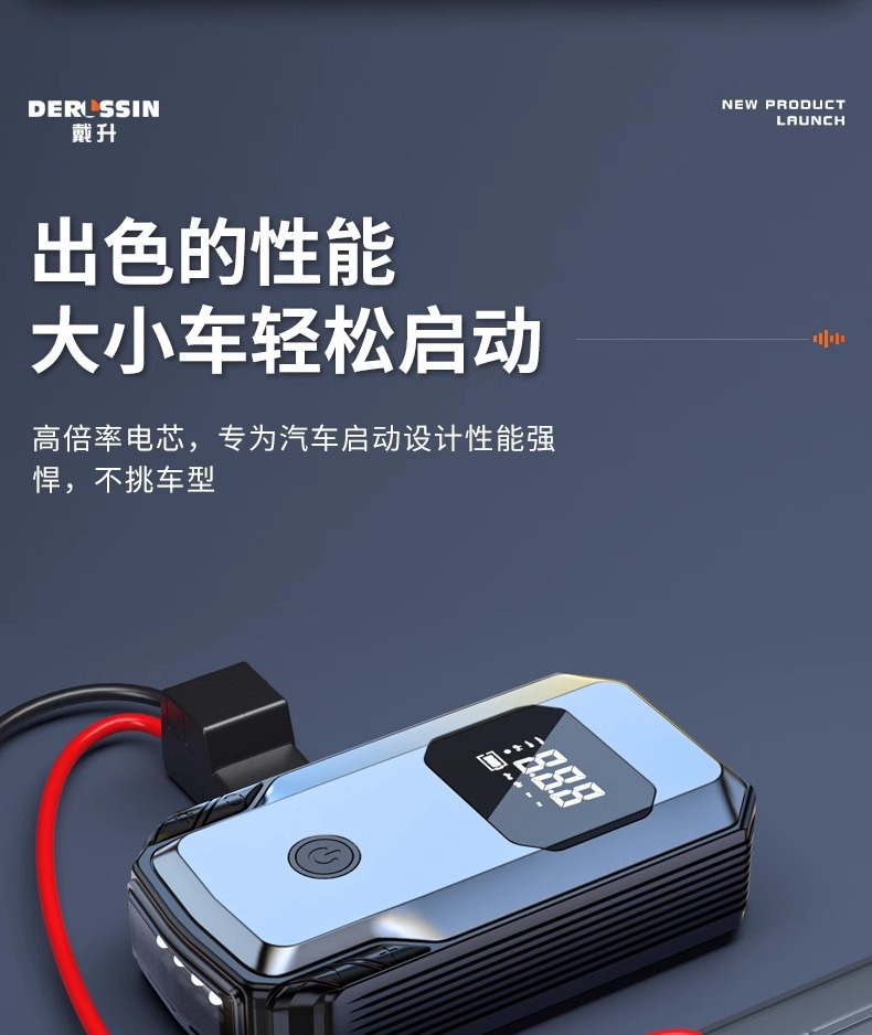 Outdoor Emergency Start Power Supply Vehicle-mounted Inflatable All-in-one Battery Emergency Multifunctional Power-on Battery-off Charging Battery