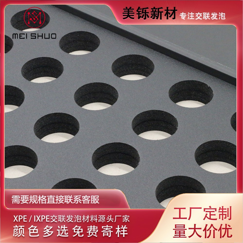 厂家直供ixpe礼盒内衬包装原材xpe包装内衬免费样品