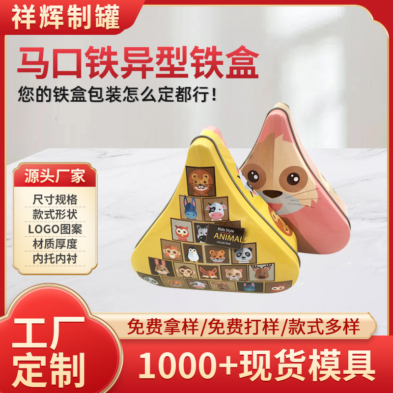 厂家直供心形礼品铁盒 异形巧克力包装铁盒 奶糖密封金属铁盒批发