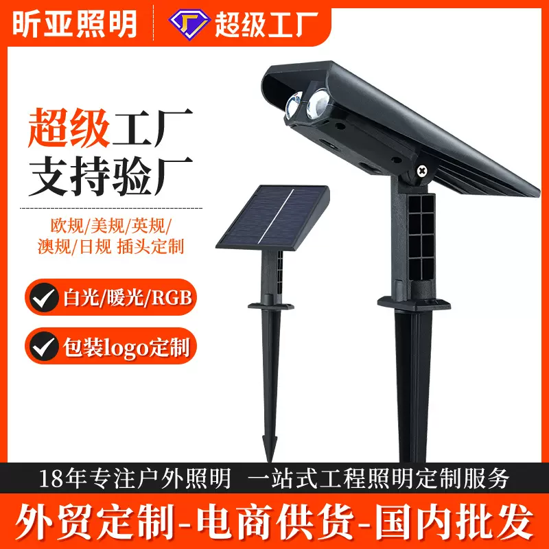 跨境爆款防水太阳能草坪灯 户外家用花园庭院照树灯太阳能地插灯