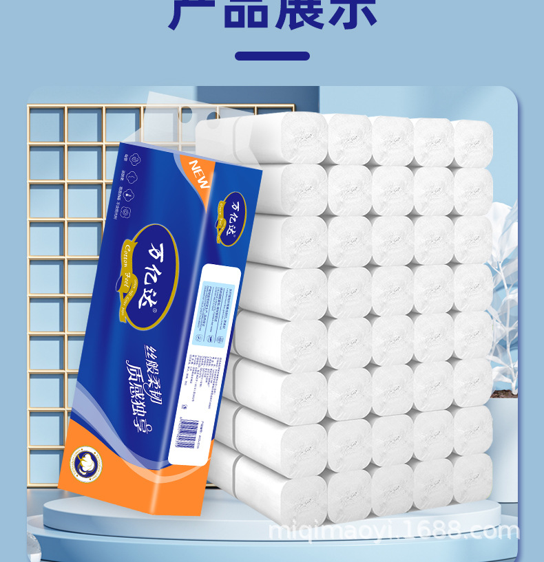 万亿达木浆卷纸-14卷-详情页_14.jpg