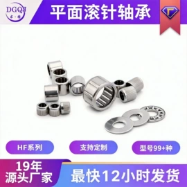 深沟球轴承;滚针轴承;推力球轴承