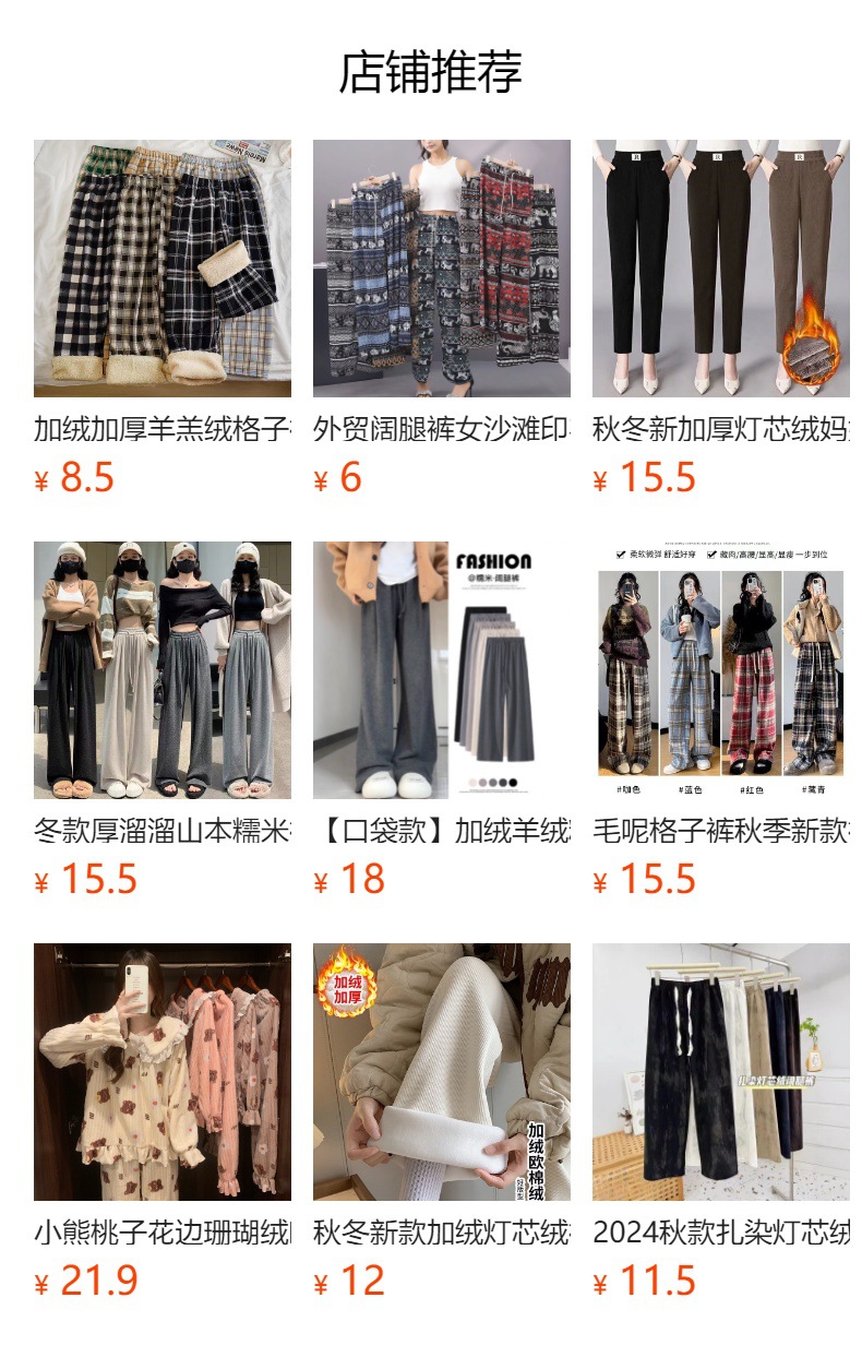 预览状态下无法点击,发布后,可点击跳转到对应的商品页面