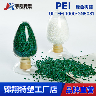 PEI green injection fiber material resin wear-resistant high strength high impact flame retardant factory direct 1000-GN5081