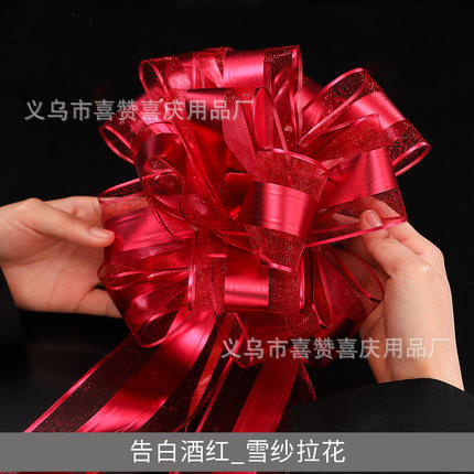 SKU-01-球花 纱边酒红