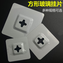 全身镜子方型玻璃挂片水晶玻璃镜框挂钩家具五金连接十字铁片