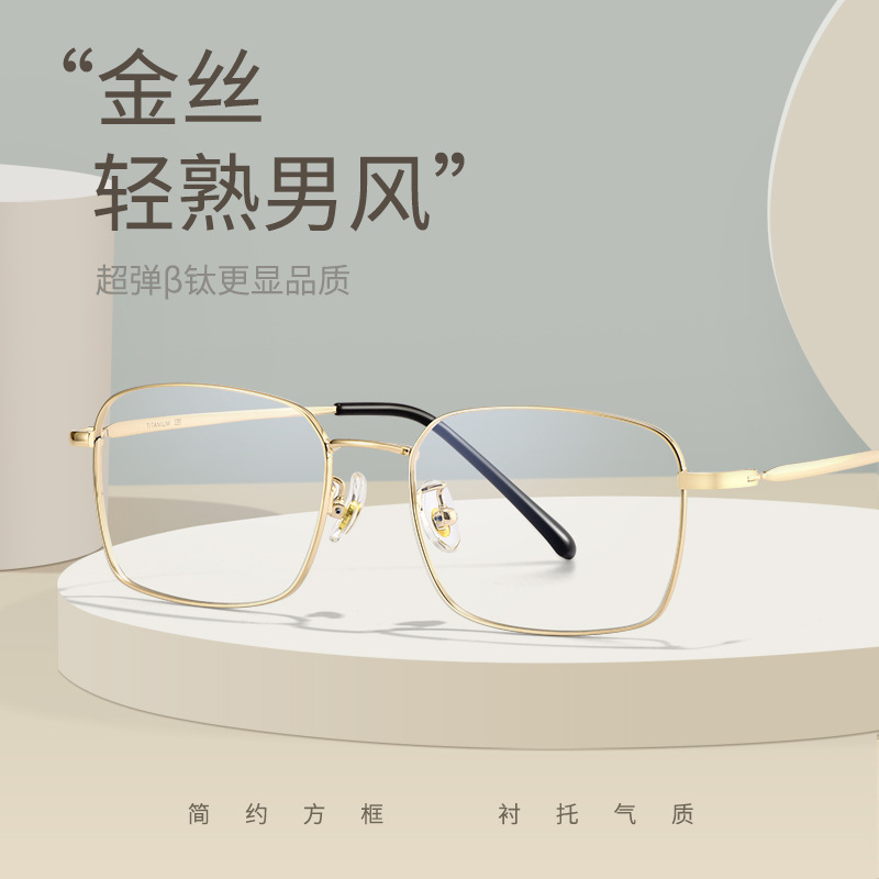 高級輕奢近視金絲鏡架89166防藍光眼睛男商務眼鏡框批發丹陽眼鏡