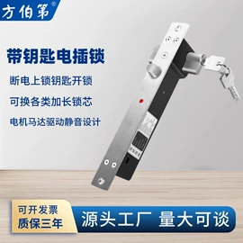 门禁机;磁力锁;门碰、门吸