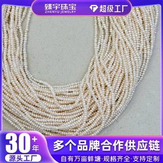 诸暨3-4mm算盘珠扁片隔片扁珠异形饰品配件项链天然淡水珍珠材料