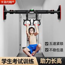 单杠家用室内引体向上助力长高门框过道单杠小孩运动器材吊杆批发