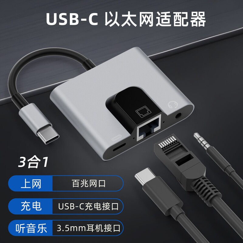 Lightning Network Card Converter Is Suitable for Apple Type-C to Rj45 Audio Docking Station for Live Streaming and Gaming