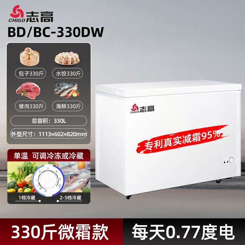 志高冰柜家用小型全冷冻冷柜保鲜箱两用冷藏冷冻迷你省电小冰柜|undefined