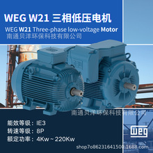�f��WEG IE3 8P��Ч�����ஐ���͉�늙C�羳����4kw��220kw
