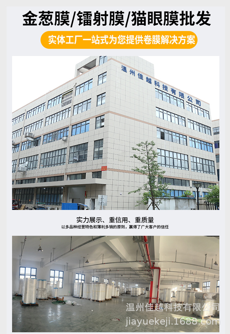 膜详情页改_01