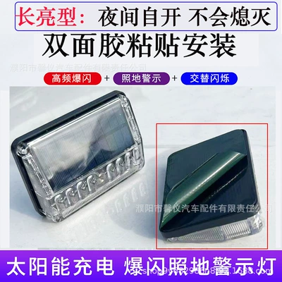 Solar-Powered Strobe Warning Light for Parking, Strong Magnetic Anti-Rear Collision, Large Truck Wireless Parking Light (Tail light) - fourth-generation-double-sided-tape-solar-edge-light