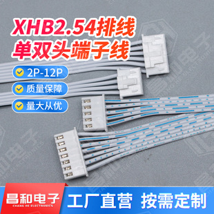 XHB2.54mm���Ӿ� 2p-12p���i���B�Ӿ� �g��2.54�ž� �p�^�{���ž�