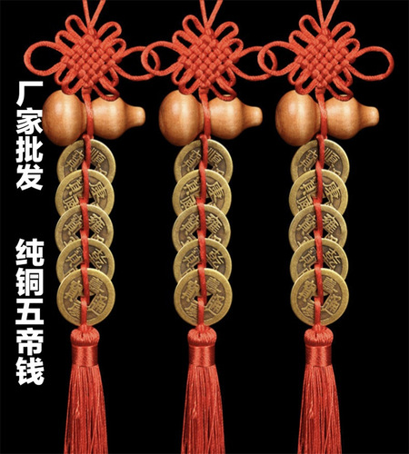 Wholesale peach wood gourd Five Emperors' money pendant, real copper ancient coins, antique alloy Five Emperors' money door to door, people and wealth are prosperous