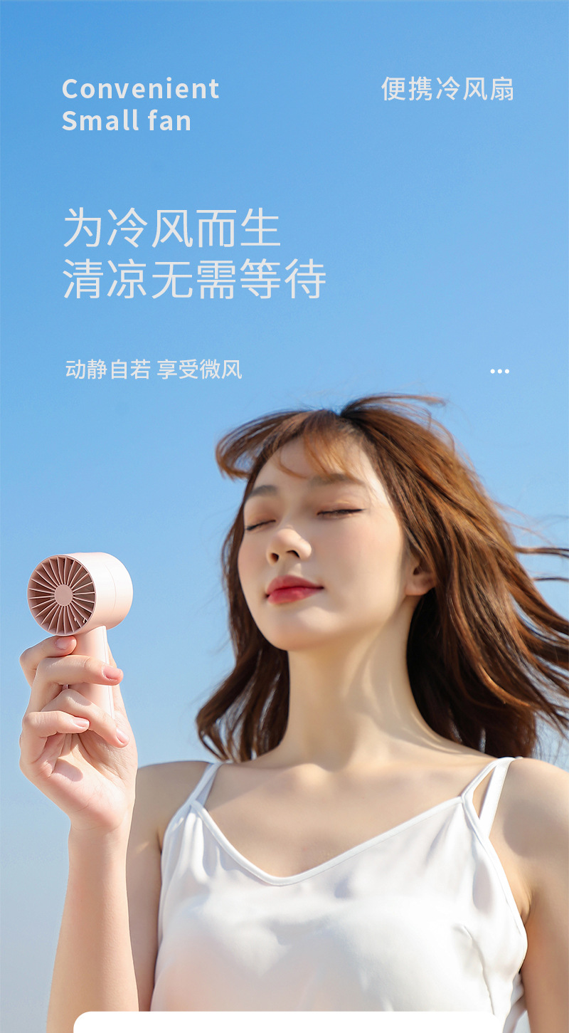 小风扇_01