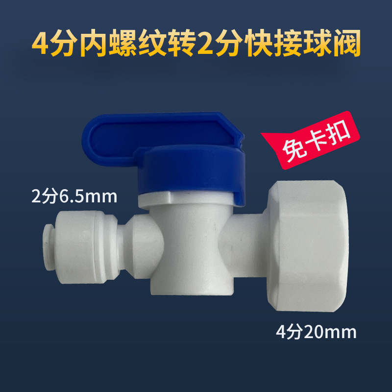 浄水器ユニバーサルクイックコネクタ 2 点 4 点変換純水機水道管アクセサリーねじ込みクイックコネクタメーカー卸売|undefined