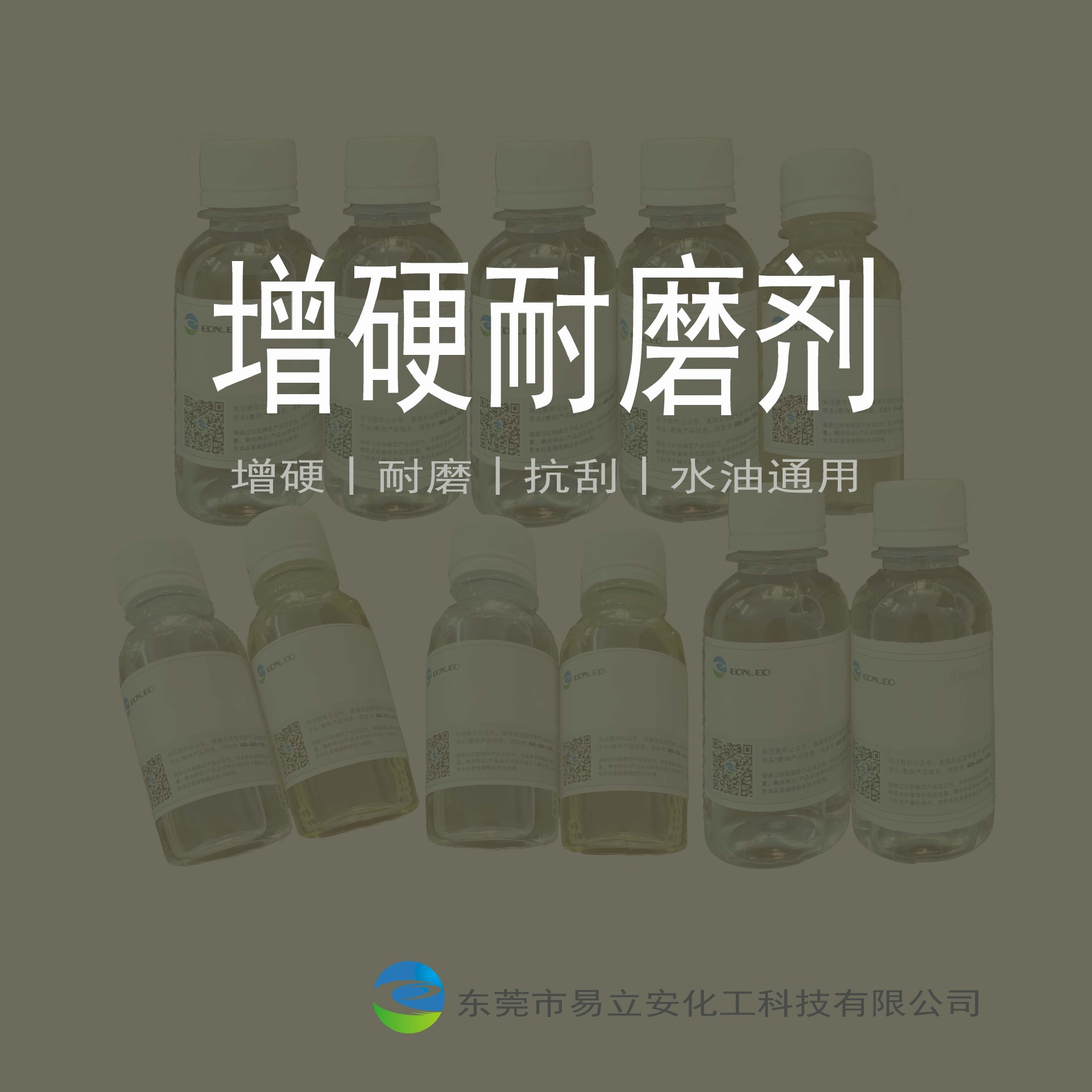 7653增硬耐磨抗刮剂，提高涂膜表面滑爽性和抗刮性，改善涂膜手感