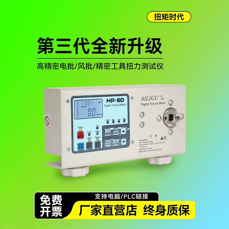 Высокоточный цифровой детектор крутящего момента, электрический тестер крутящего момента, моторная отвертка, гаечный ключ, измеритель крутящего момента