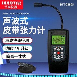 �m̩ ��Ƥ�������yԇ�x BTT2280S ��ʽƤ������Ӌ Ƥ�������x
