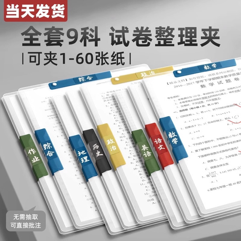 A3双旋转科目拉杆夹复古学生专用学科试卷夹学习资料夹商务礼品|undefined