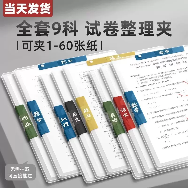 A3双旋转科目拉杆夹复古学生专用学科试卷夹学习资料夹商务礼品