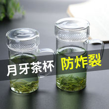 月牙绿茶玻璃杯带把专用泡茶水分离办公室专用茶杯大容量过滤水杯