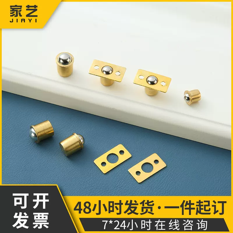 厂家现货铜碰珠碰珠小碰珠侧门黄铜碰珠卡珠子柜门铜碰珠