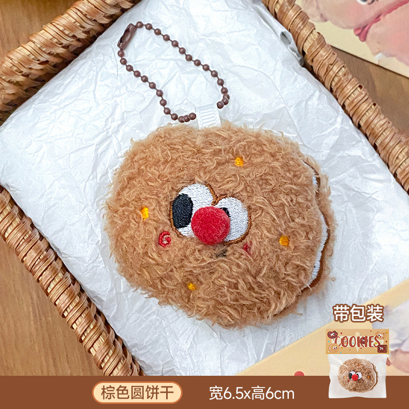 严选合集毛绒美食公仔包包挂件可爱挂饰钥匙扣链吱吱叫小玩偶批货|undefined