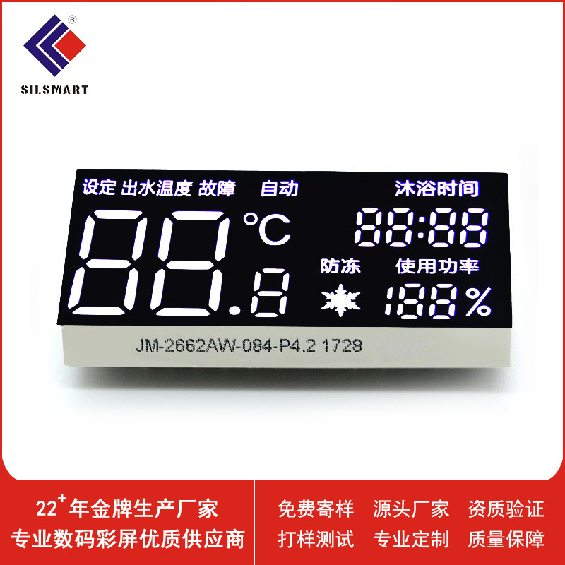 Manufacturer Supplies Led Digital Tube Display, White Light, High Brightness, Common Cathode and Common Yang, Water Heater, Bathtub Color Screen, Digital Screen Manufacturer Supplies Led Digital Tube Display, White Light, High Brightness, Common Cathode and Common Yang, Water Heater, Bathtub Color Screen, Digital Screen