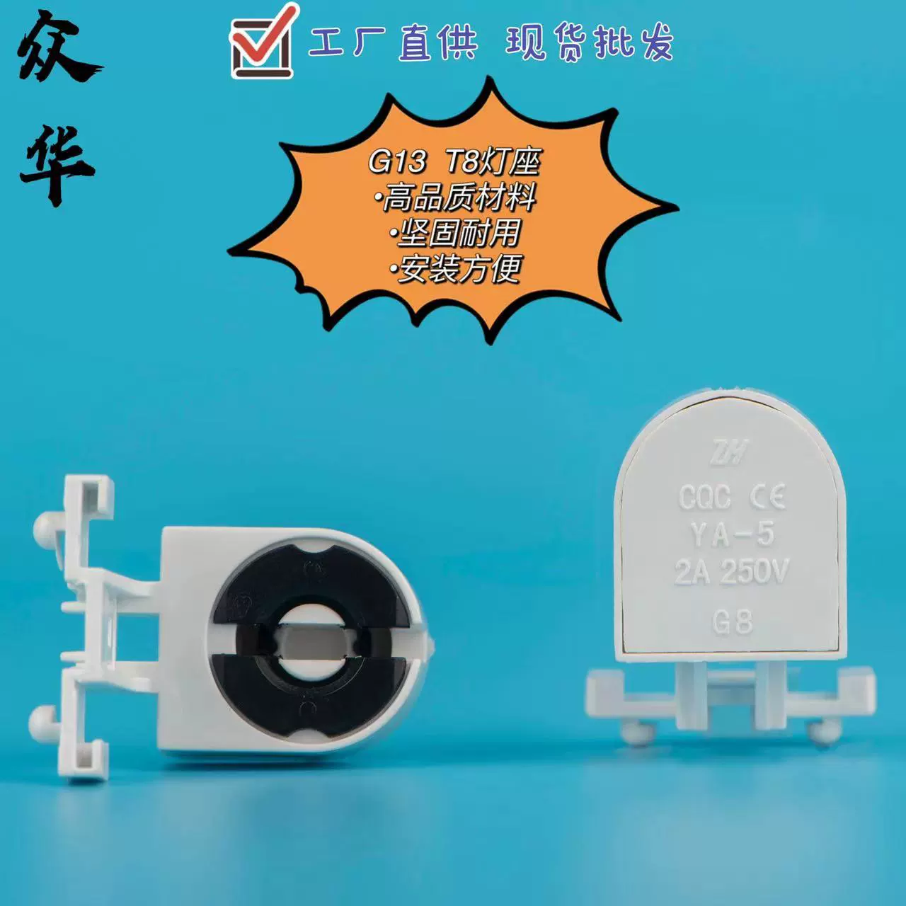 G8 Большая одиночная G13 T8 решетка лампы пластина лампа-убийца комаров люминесцентная лампа Стареющая Лампа патрон лампы завод для выпуска