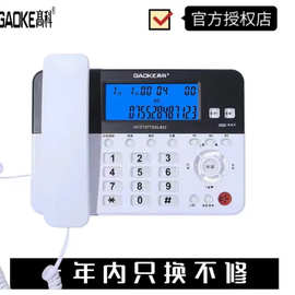高科822新式固定电话座机办公家用大屏幕显示座式有线座机