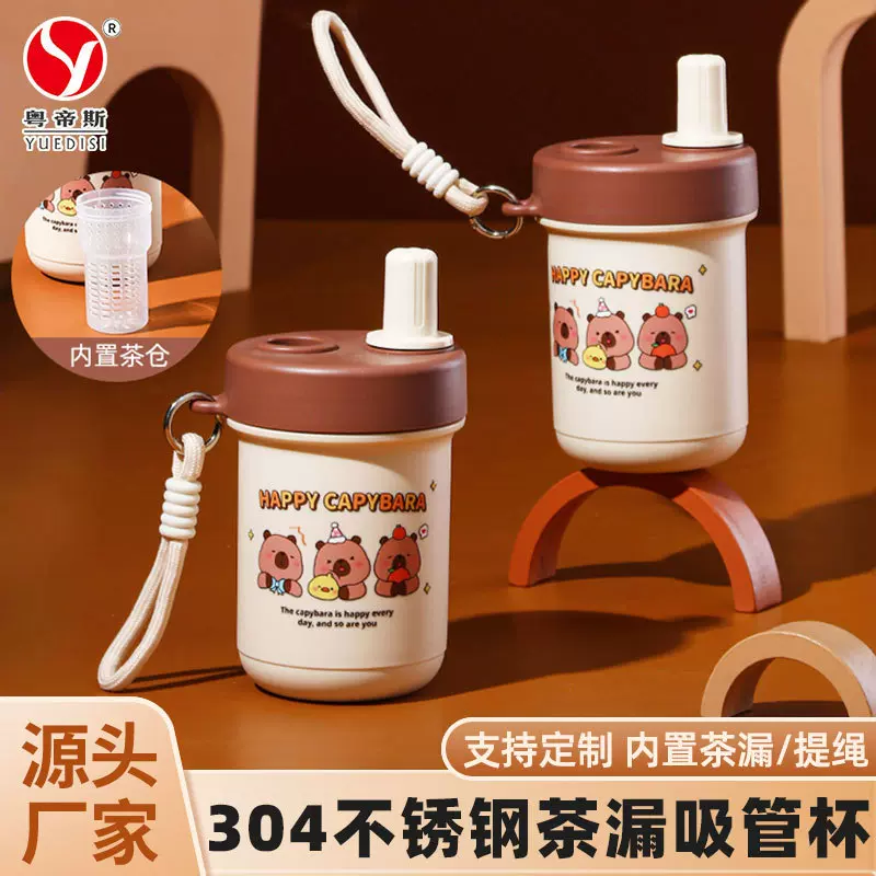 粤帝斯直供 小皮巴拉萌趣咖啡杯304不锈钢茶水分离杯马克杯 跨境