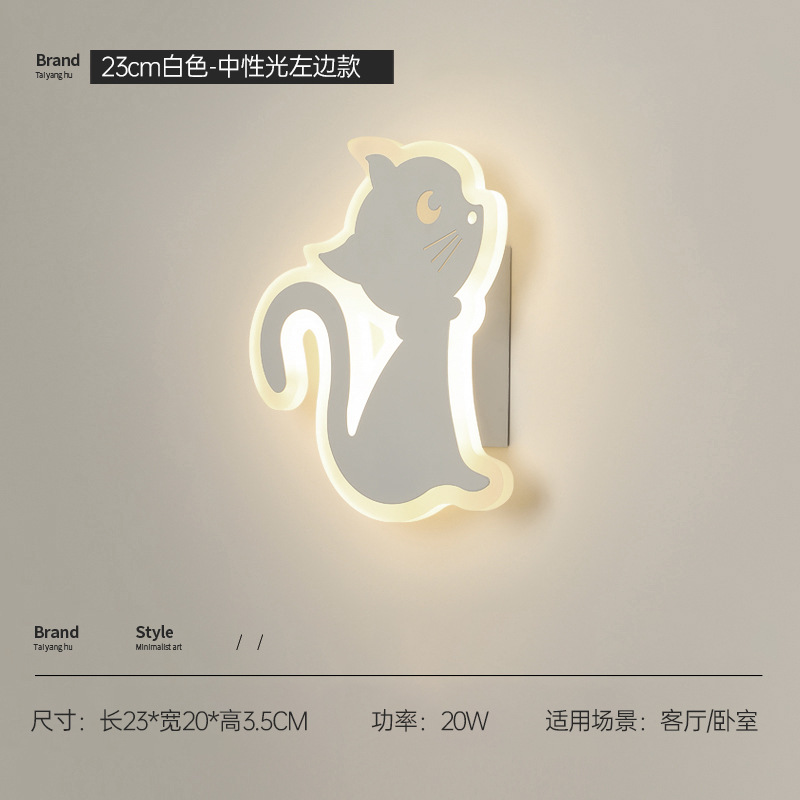 백색-23 * 20cm 중성광 [왼쪽] 실내/아동실/안방 독서/대기등/소