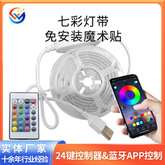 5050RGB カラフルなライトストリップインストール不要のマジックテープ Bluetooth APP スマート家具 5V カラフルなセット雰囲気ライトストリップ
