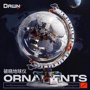 Jiaqi Dawn Globe Building Blocks Aerospace Space Station Map Puzzle Assembling Toy Boy Children Student Birthday