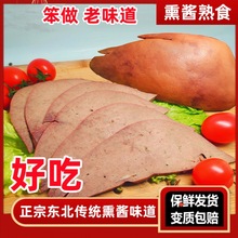 猪头肉熟食哈尔滨熏酱下酒菜老味道猪脸猪耳朵即食卤味五香猪拱嘴