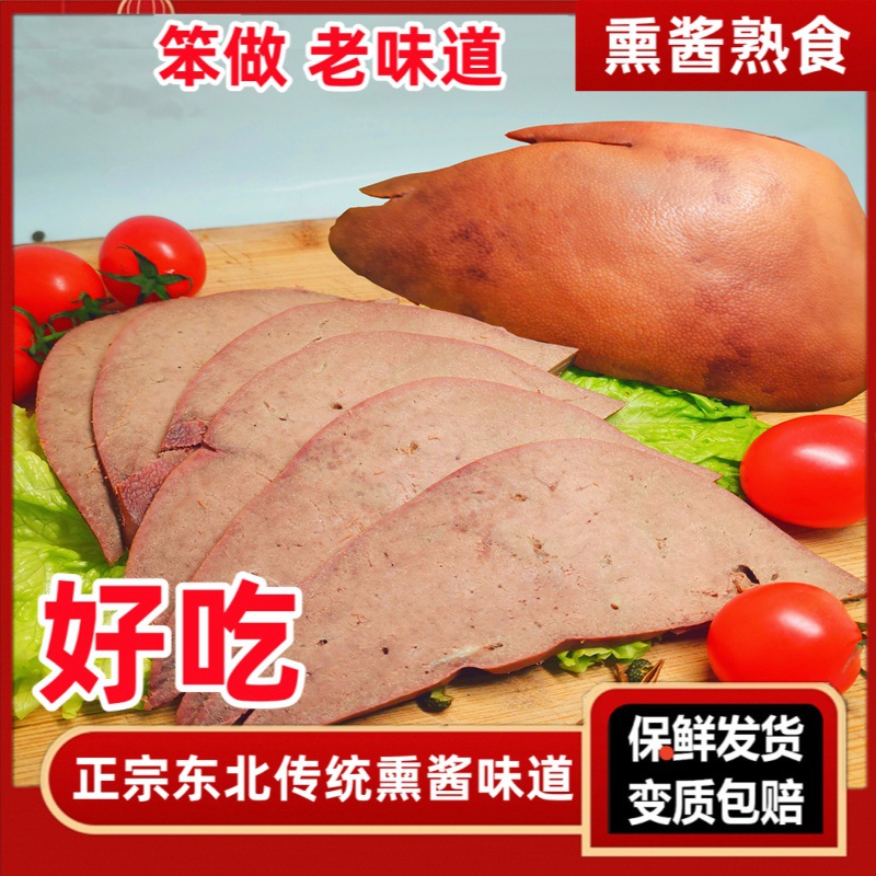 猪头肉熟食哈尔滨熏酱下酒菜老味道猪脸猪耳朵即食卤味五香猪拱嘴