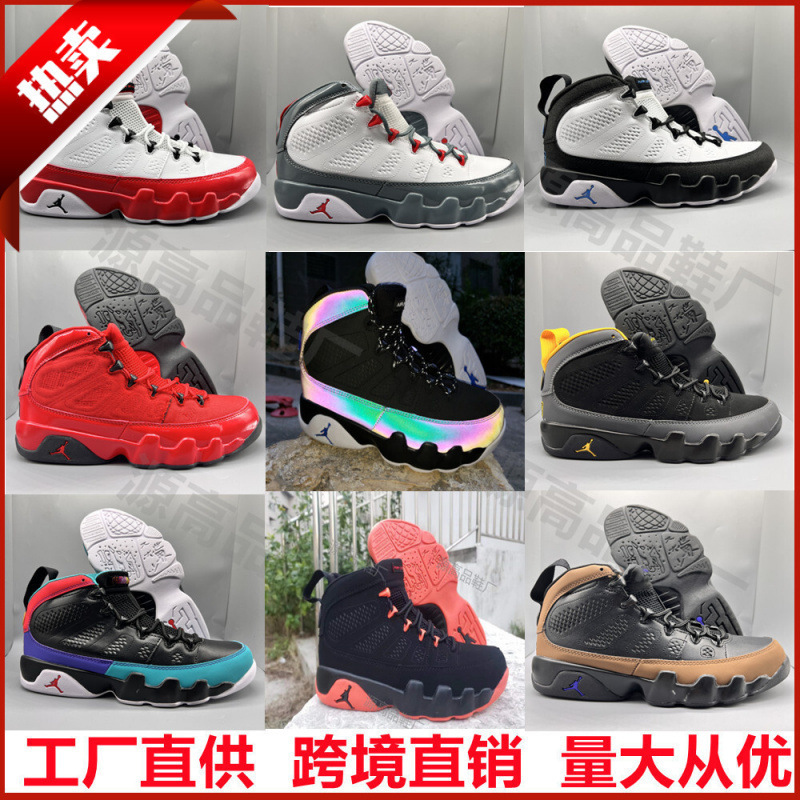 Wholesale Cross-Border Exclusive Aj9 High-Top Basketball Shoes Chameleon Mandarin Duck Joe 9 Retro High-Top Sports Trendy Men's Shoes Wholesale Cross-Border Exclusive Aj9 High-Top Basketball Shoes Chameleon Mandarin Duck Joe 9 Retro High-Top Sports Trendy Men's Shoes