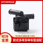 辅助水泵 附加水泵适用大众奥迪 A3 A4 A5 A6 Q5 03L965561