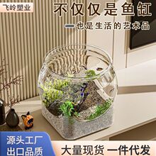 透明塑料鱼缸水族箱微景观造景耐碰耐摔不破办公室观赏乌龟缸批发